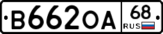 В662ОА68 - 