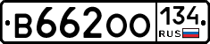 В662ОО134 - 