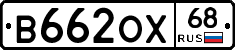В662ОХ68 - 