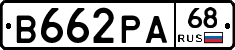 В662РА68 - 