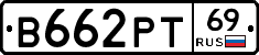 В662РТ69 - 