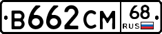 В662СМ68 - 