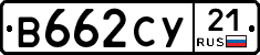 В662СУ21 - 