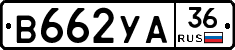 В662УА36 - 