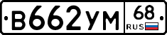 В662УМ68 - 