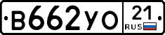 В662УО21 - 