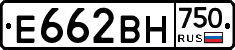 Е662ВН750 - 