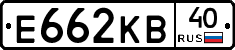 Е662КВ40 - 
