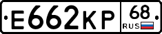Е662КР68 - 