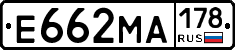 Е662МА178 - 