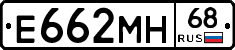 Е662МН68 - 