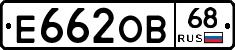 Е662ОВ68 - 
