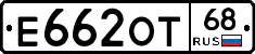 Е662ОТ68 - 