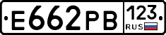 Е662РВ123 - 