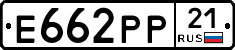 Е662РР21 - 