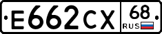 Е662СХ68 - 