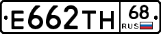 Е662ТН68 - 