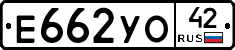 Е662УО42 - 