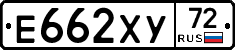 Е662ХУ72 - 