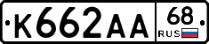 К662АА68 - 