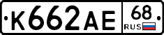 К662АЕ68 - 