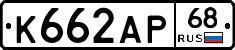 К662АР68 - 