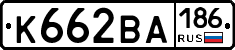 К662ВА186 - 