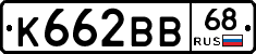 К662ВВ68 - 