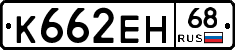 К662ЕН68 - 