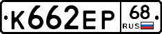 К662ЕР68 - 