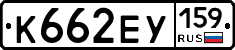 К662ЕУ159 - 