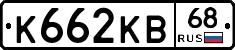 К662КВ68 - 