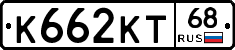 К662КТ68 - 