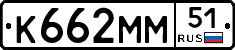 К662ММ51 - 