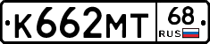 К662МТ68 - 