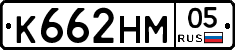 К662НМ05 - 