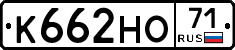 К662НО71 - 