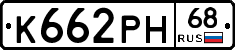 К662РН68 - 