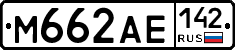 М662АЕ142 - 