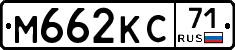 М662КС71 - 
