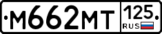 М662МТ125 - 