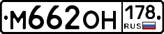 М662ОН178 - 