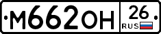 М662ОН26 - 