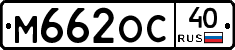 М662ОС40 - 
