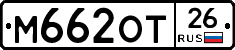 М662ОТ26 - 