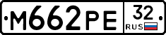 М662РЕ32 - 