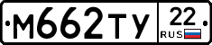 М662ТУ22 - 