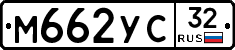 М662УС32 - 