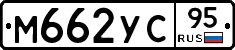 М662УС95 - 
