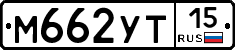 М662УТ15 - 